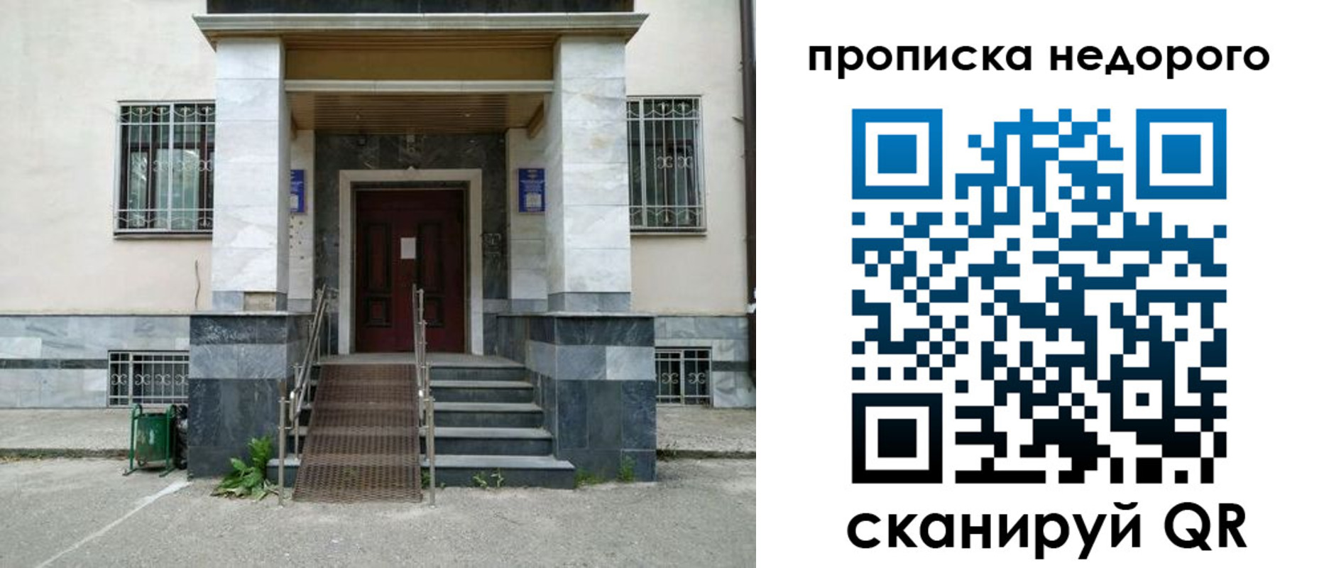 временная регистрация собственник в Печорах