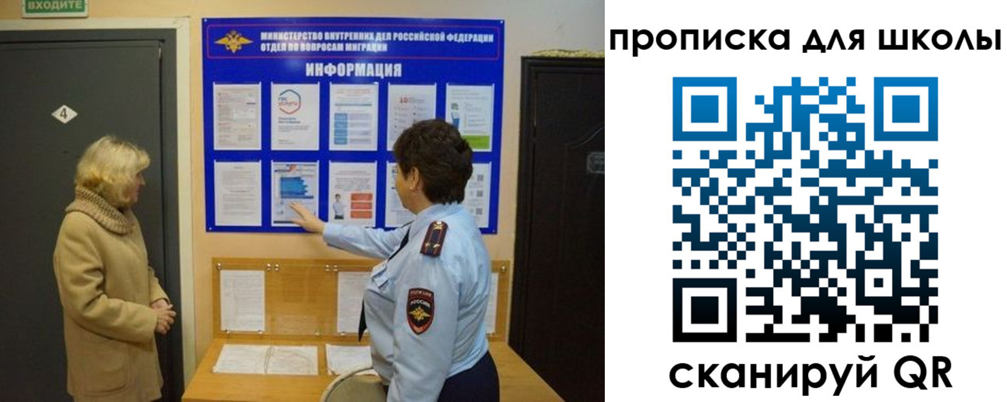 прописка паспорт в Печорах