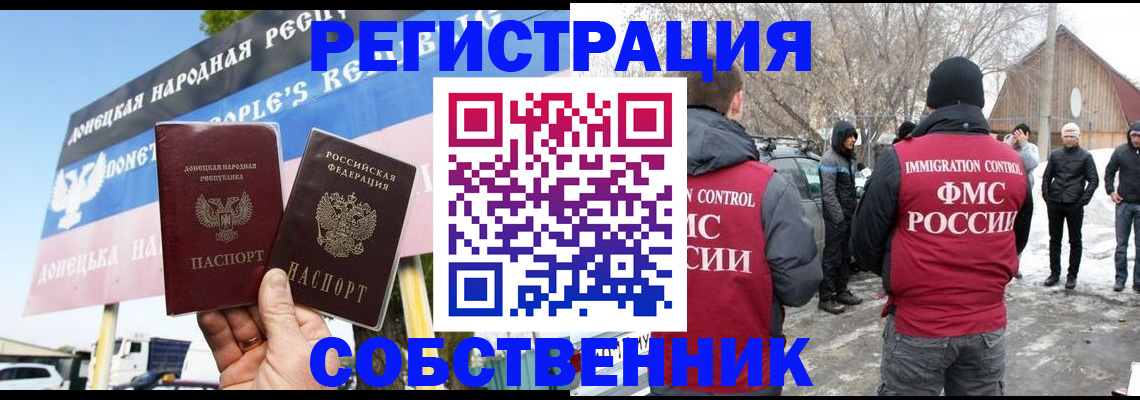 прописка ребенка в Печорах