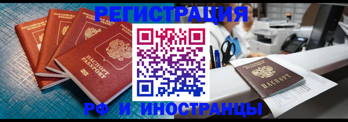 прописка регистрация в Печорах