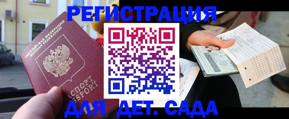 прописка иностранных граждан в Печорах