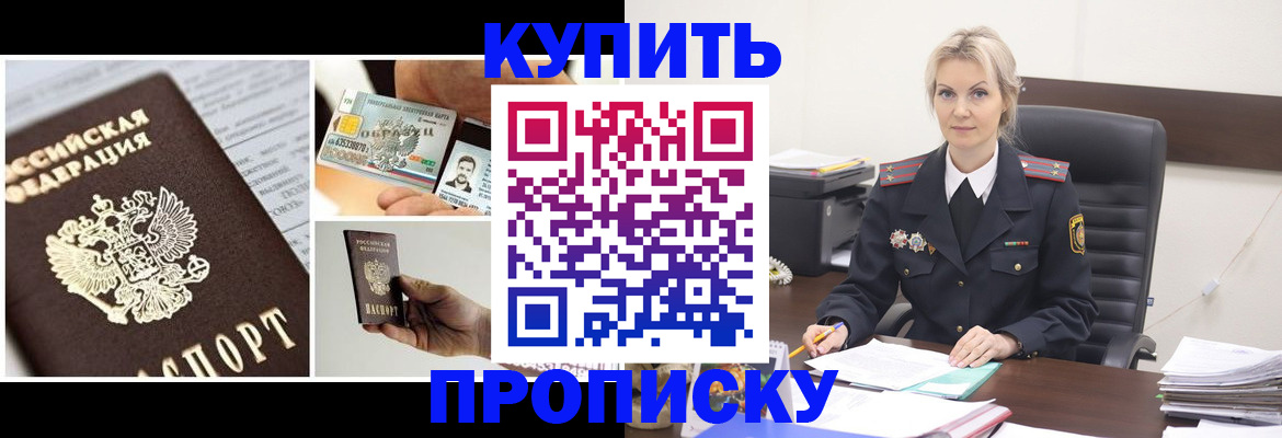 временная регистрация недорого в Печорах
