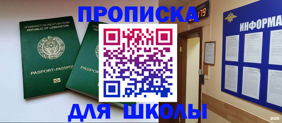 прописка от собственника в Печорах