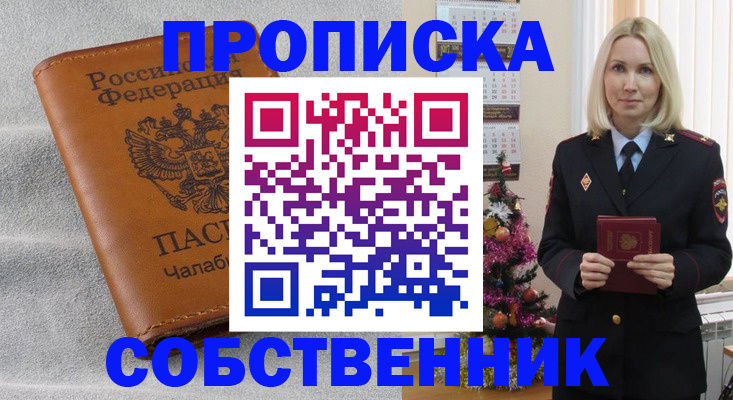 прописка иностранных граждан в Печорах