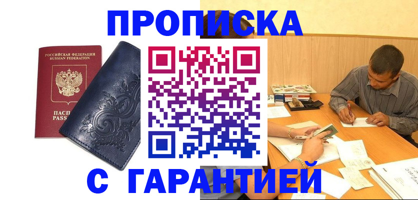 временная регистрация госуслуги в Печорах