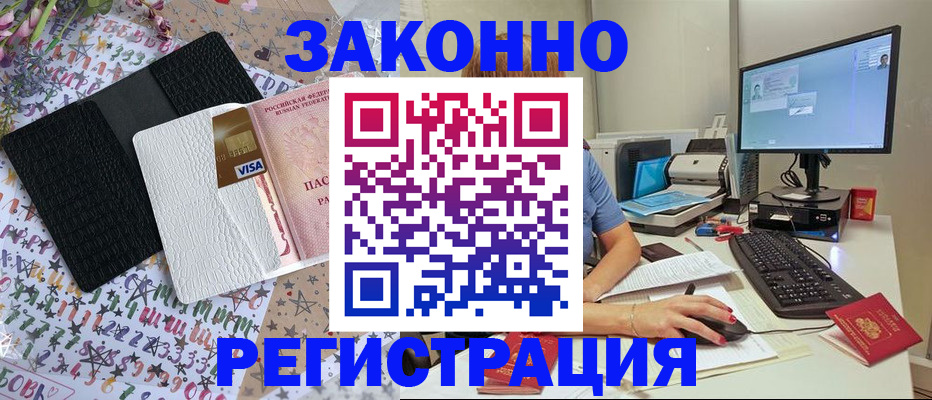 где прописаться в Печорах